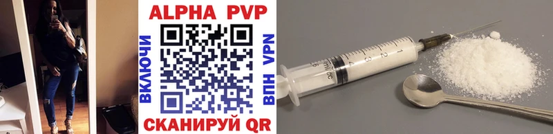 Купить закладки  Воткинск  APVP VHQ 