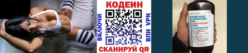 Купить закладки Воткинск Codein Purple Drank