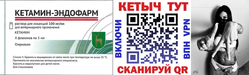 КЕТАМИН ketamine  Купить где  Воткинск 