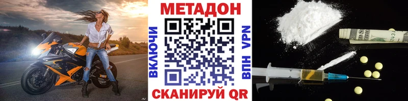 МЕТАДОН белоснежный  Купить где  Воткинск 